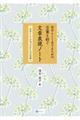�����炵�������邽�߂̌��t��a�����͕\���m�[�g