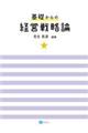 ��b����̌o�c�헪�_