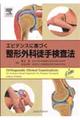 �G�r�f���X�Ɋ�Â����`�O�ȓk�茟���@