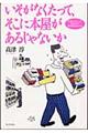 �������Ȃ������āA�����ɖ{�������邶��Ȃ���