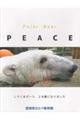 Polar Bear PEACE 20