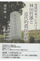 ���Q�����\�ɂ�����@�ѓc�N�Y�Ƌߑ�I�_���^��