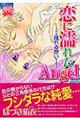 ���ɔG�ꂽ����������