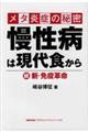 ���^���ǂ̔閧�����a�͌���H����