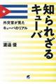 �m��ꂴ��L���[�o