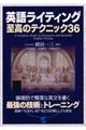 �p�ꃉ�C�e�B���O�����̃e�N�j�b�N�R�U