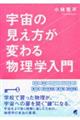 �F���̌��������ς�镨���w����