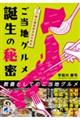 ���Ɨ��j�D���̂��߂́@�����n�O�����a���̔閧