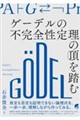 �Q�[�f���̕s���S���藝�̒��𓥂�