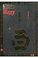 �܂񂾂炯�y�d�m�a�t�@�����D�T�O