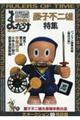 �܂񂾂炯�y�d�m�a�t�@�m���D�W�X