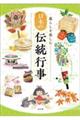 ��炵���y���ޓ��{�̓`���s��