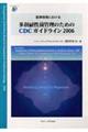 ��Ê��ɂ����鑽�ܑϐ��ۊǗ��̂��߂̂b�c�b�K�C�h���C���@�Q�O�O�U