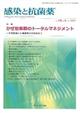 感染と抗菌薬 18ー4