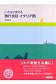 �����Ȃ�g���闷�s��b�C�^���A��