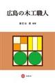 �L���̖؍H�E�l