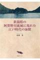�V�����̈����여��Ɍ��ꂽ�]�ˎ���̊C�b