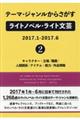 �e�[�}�E�W���������炳�������C�g�m�x���E���C�g���|�@�Q�O�P�V�D�P�[�Q�O�P�V�D�U�@�Q
