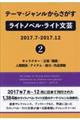 �e�[�}�E�W���������炳�������C�g�m�x���E���C�g���|�@�Q�O�P�V�D�V�[�Q�O�P�V�D�P�Q�@�Q