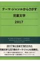�e�[�}�E�W���������炳�����������w�@�Q�O�P�V