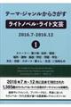 �e�[�}�E�W���������炳�������C�g�m�x���E���C�g���|�@�Q�O�P�U�D�V�[�Q�O�P�U�D�P�Q�@�P