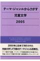 �e�[�}�E�W���������炳�����������w�@�Q�O�O�T