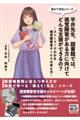 ����搶�B�}���قł́A���o��Q��������Ɍ����Ăǂ�Ȏx�����ł���́H�`�X�g�[���[�ł킩�鎋�o��Q�҃T