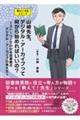�R��搶�B�f�W�^���E�A�[�J�C�u���ĉ�����n�߂�΂����́H�`�X�g�[���[�ł킩��@�}���ق̃f�W�^���E�A�[