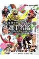 サイクルロードレース選手名鑑 2024