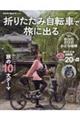 �܂肽���ݎ��]�Ԃŗ��ɏo��