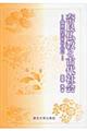 �ޗǕ����ƌÑ�Љ�