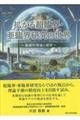 �g���钴�ՊE�E���ՊE�����̐��E