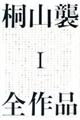�ˎR�P�S��i�@�P