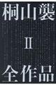 �ˎR�P�S��i�@�Q