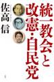 ���ꋳ��Ɖ����E�����}