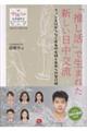 「推し活」で生まれた新しい日中交流