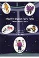 Modern English Fairy Tales