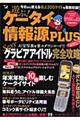 �V�ԁI�P�[�^�C��񌹂��������@�������D�R
