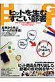 �q�b�g�𐶂ނ���������