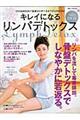 �L���C�ɂȂ郊���p�f�g�b�N�X