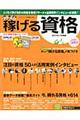 �҂��鎑�i�@�Q�O�P�P�N��������
