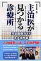 �厡�オ������f�Ï��@�i�v�ۑ���
