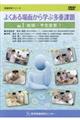 �悭�����ʂ���w�ԑ��d�ۑ�c�u�c�@�u�n�k�D�P