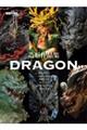 造形作品集DRAGON