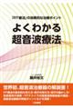 �悭�킩�钴���g�Ö@