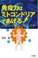 �Ɖu�͂̓~�g�R���h���A�ł�����