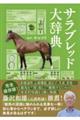�T���u���b�h�厫�T