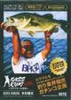 DVD>木村建太:BASS KING LIVE〜ロクマルへの奇跡〜