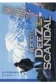 DVD>青木大介:DEEZ SCANDAL 7