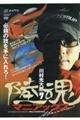 DVD>川村光太郎:陸魂マニアックス ATTACK 7